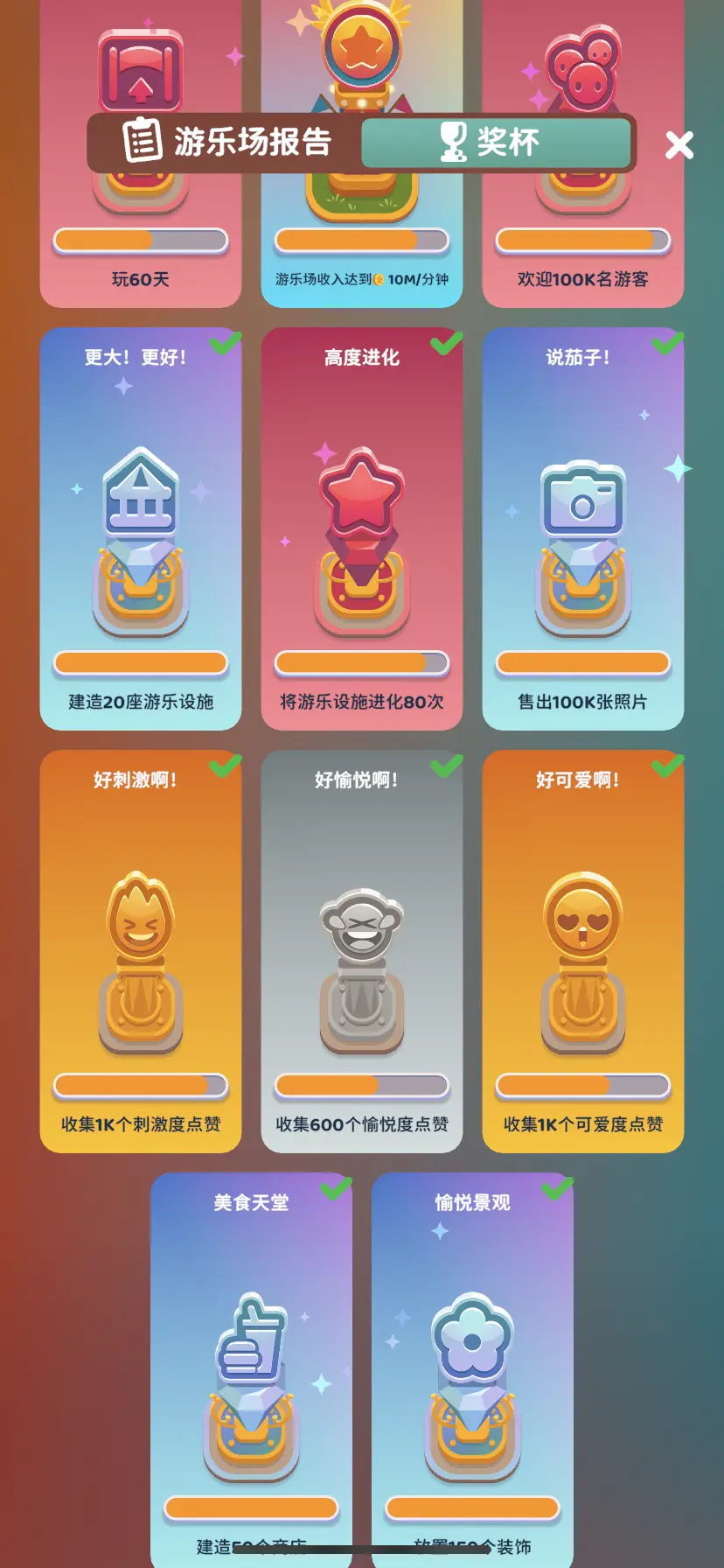 人满为患大亨游戏下载