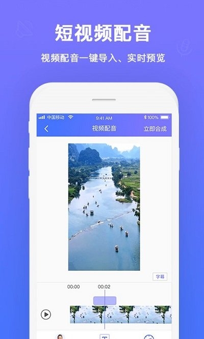 配音大师软件下载安装