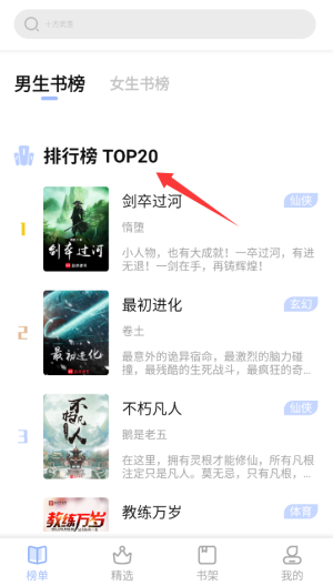 华文小说app下载