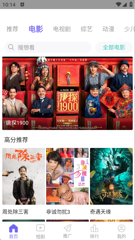 ph影视官网版下载