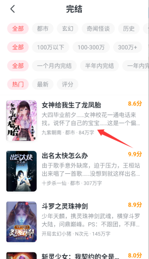 免费淘小说官方版下载