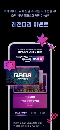 Mnet Plus官网版入口下载