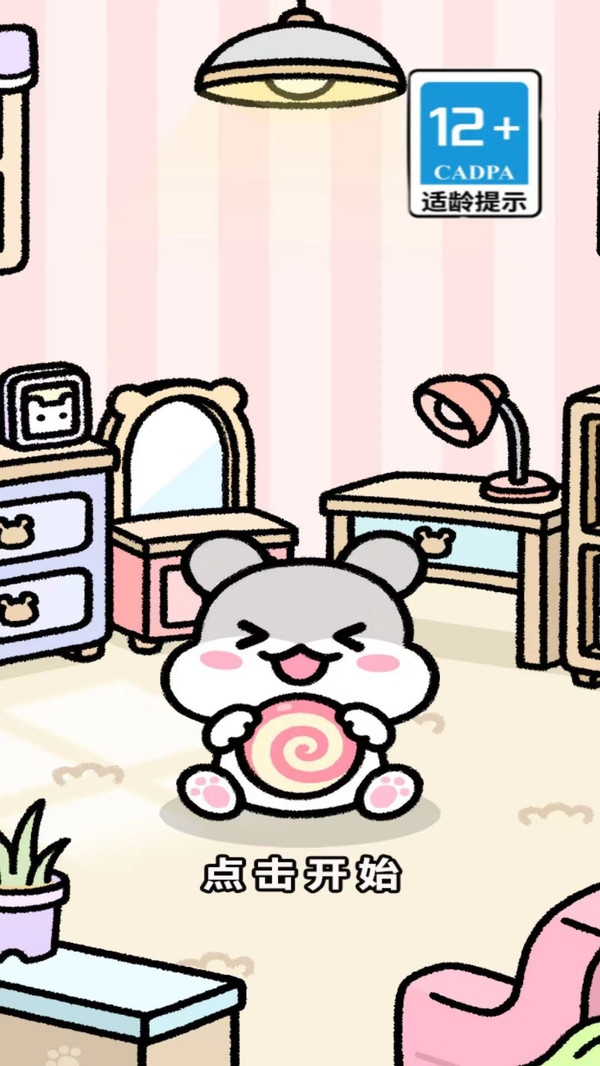 宠物物语游戏下载