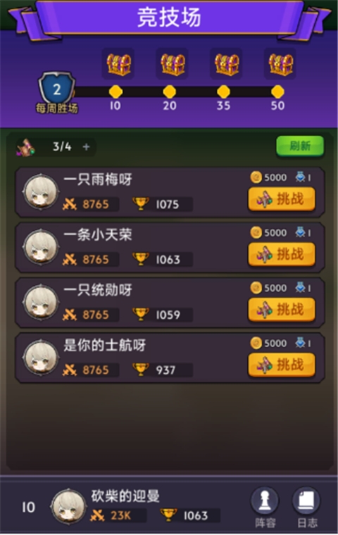 口袋英雄传安卓版下载