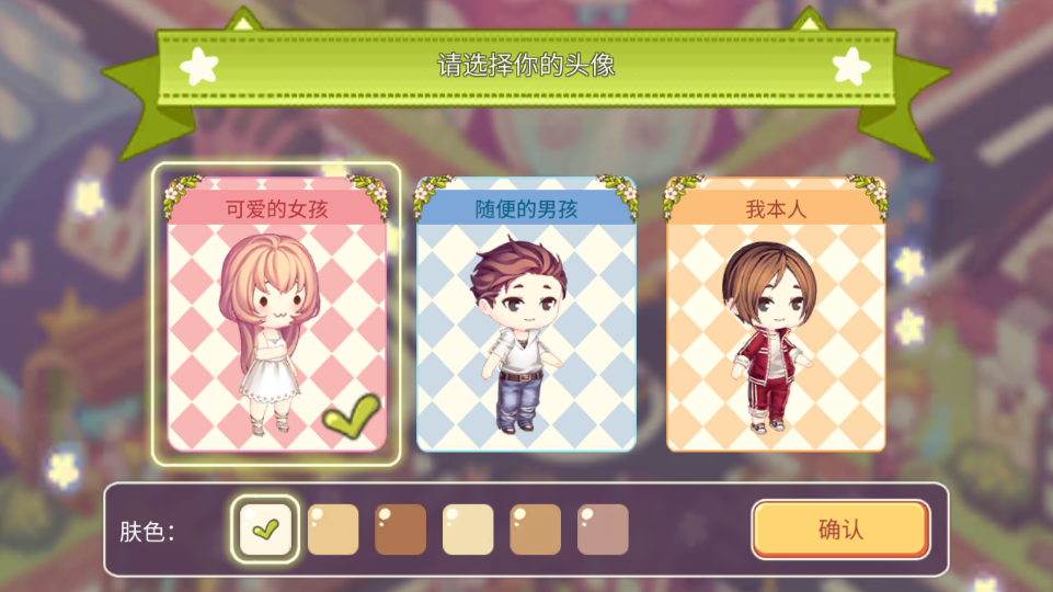 可爱的房屋设计游戏下载