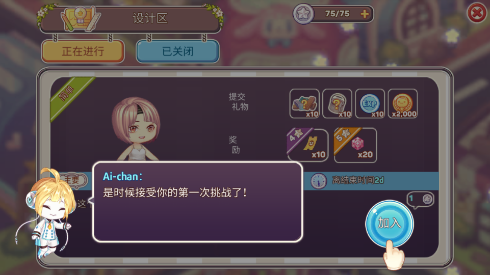 可爱的房屋设计游戏下载