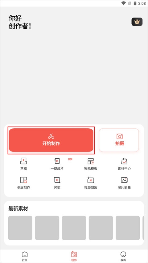 云美摄2025官方版下载