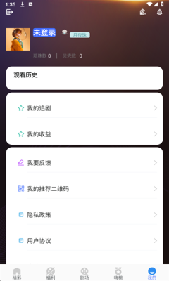 嗨贝短剧官方版