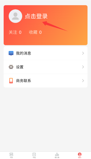 梦游小说官方版下载