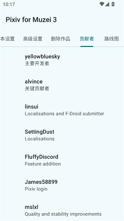 Pixiv for Muzei 3壁纸插件app下载最新版