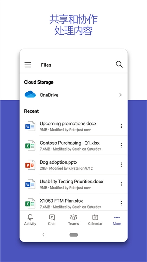 teams视频会议app下载