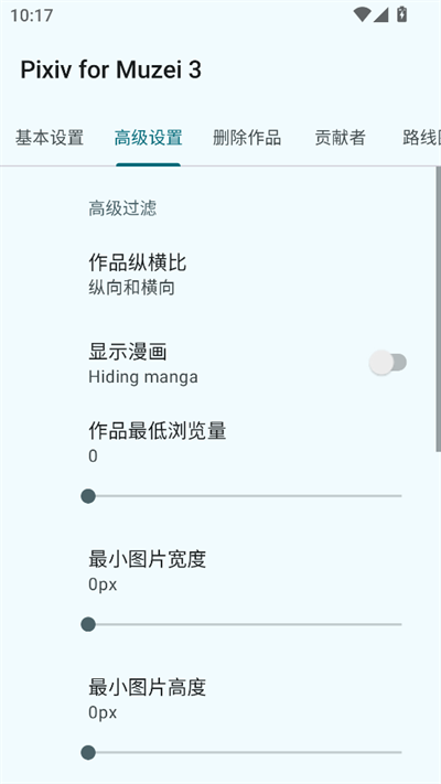 Pixiv for Muzei 3壁纸插件app下载最新版