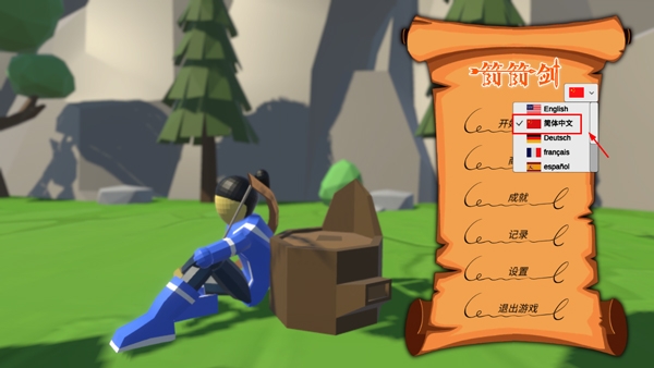 箭箭剑手机版下载