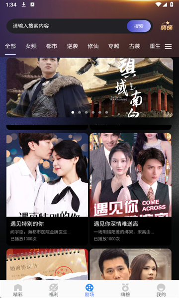 嗨贝短剧官方版