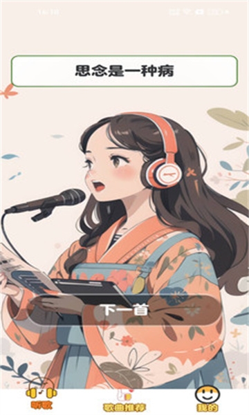 天才小曲库下载安装手机版