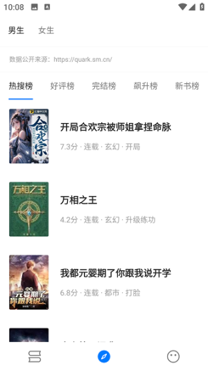 书海小说免费版下载