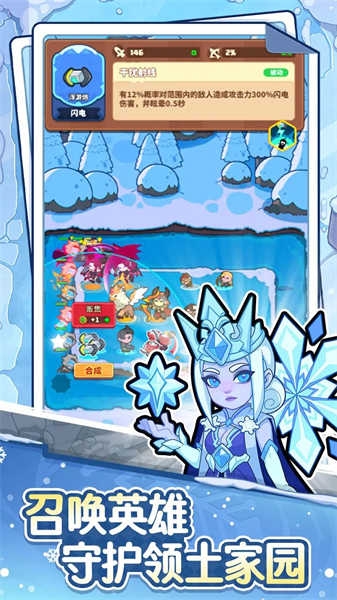 快来当领主游戏下载