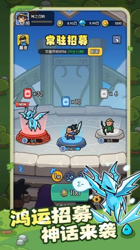 神之召唤手游下载