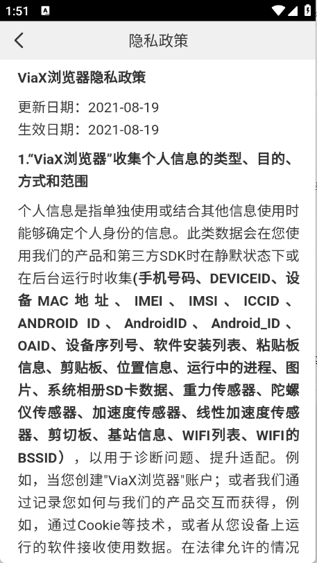 ViaX浏览器官网版