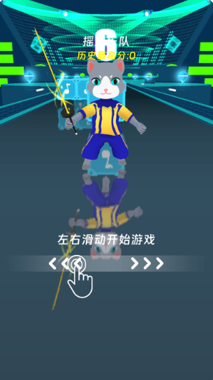 剑舞音乐猫下载