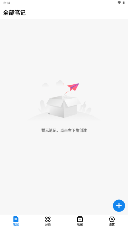 狐狸笔记app官方版 正版