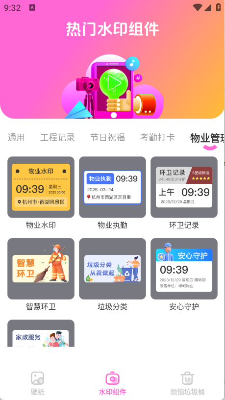 灵动星小组件app免费下载