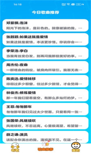 天才小曲库下载安装手机版