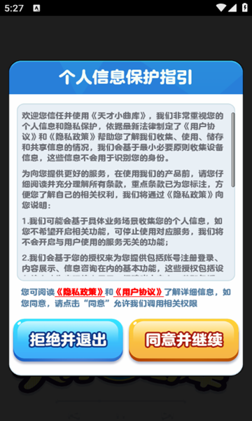 天才小曲库下载安装手机版