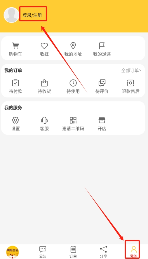 美点生活app下载