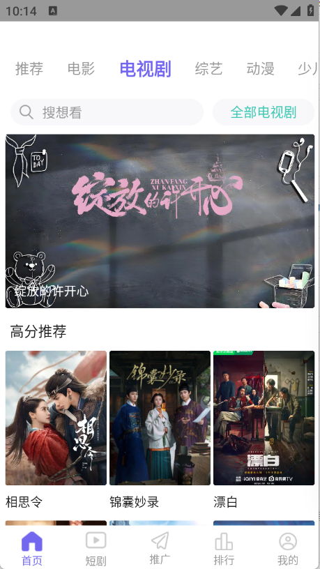 ph影视官网版下载