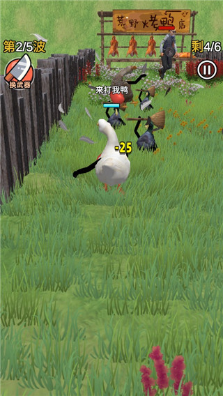 长手的鸭子游戏手游下载