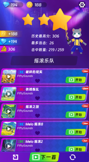 剑舞音乐猫下载