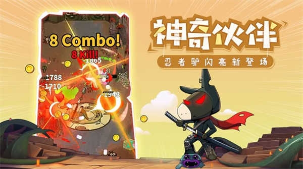 最强武士驴游戏下载