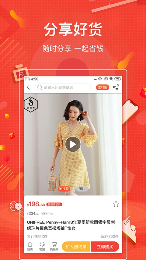 购宜购app下载安装