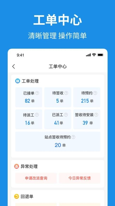 小安到家app下载安装最新版