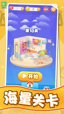 货柜爱消消手游下载最新版