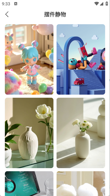 灵动星小组件app免费下载