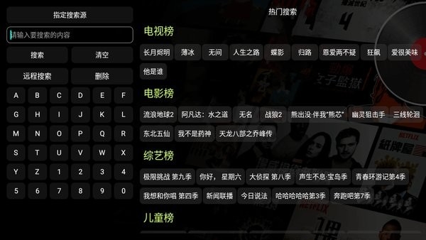 影视仓tv版官方版下载2025