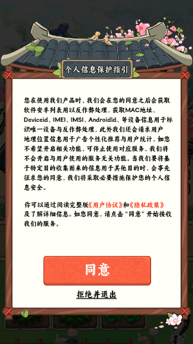 富贵人家下载app