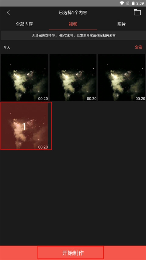 云美摄2025官方版下载