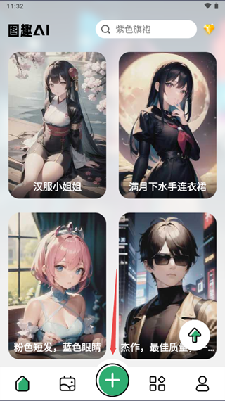 图趣AI下载安装官网版