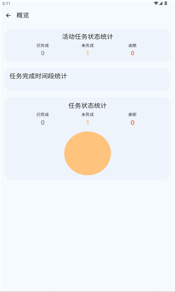 deadliner手机版安卓版