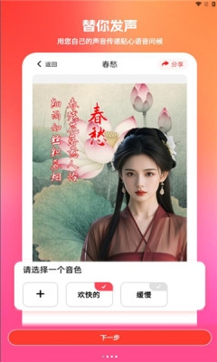 音绘师安卓版手机版