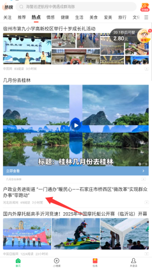 青年看点app下载