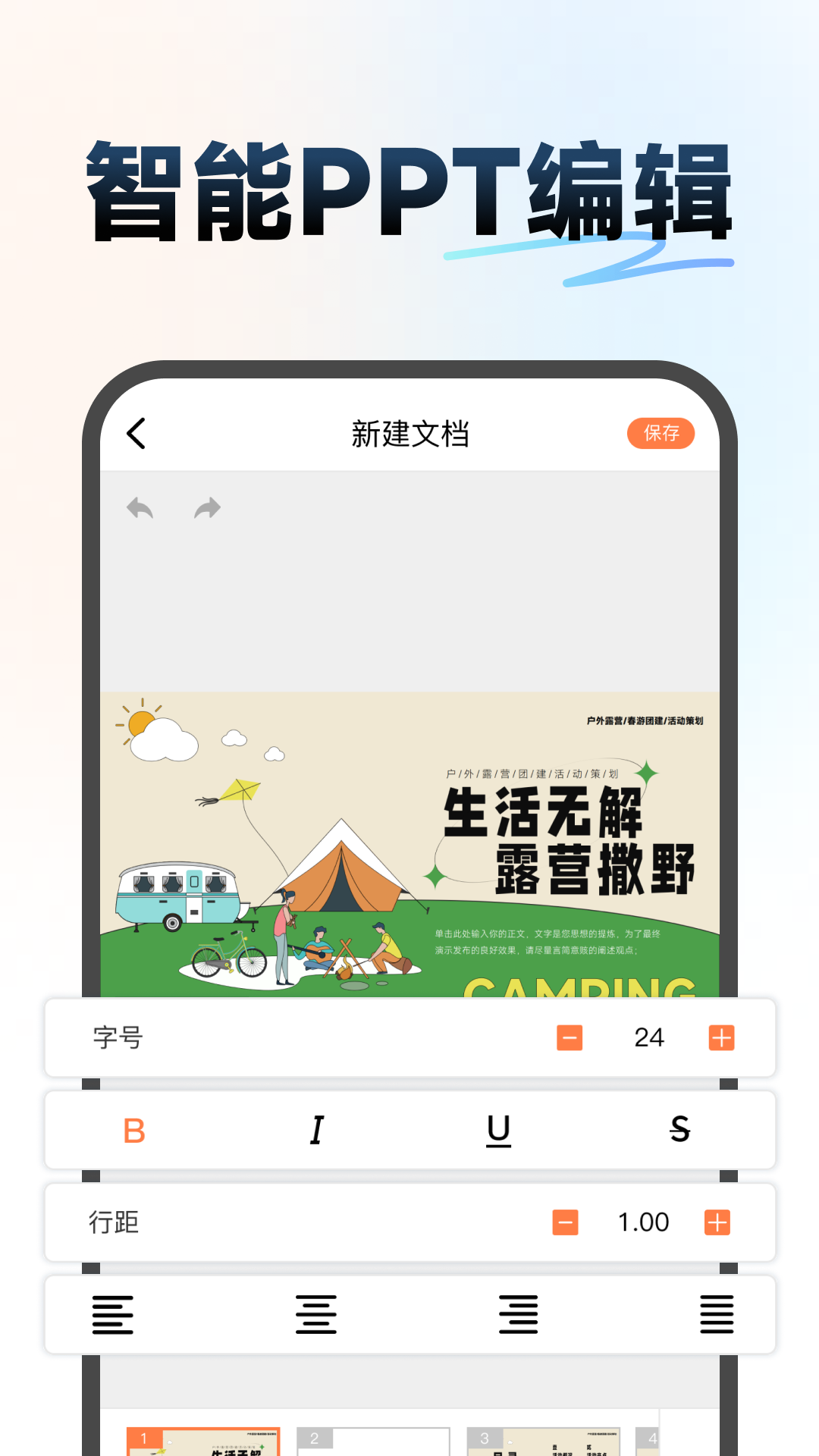 PPT超级市场官网APP