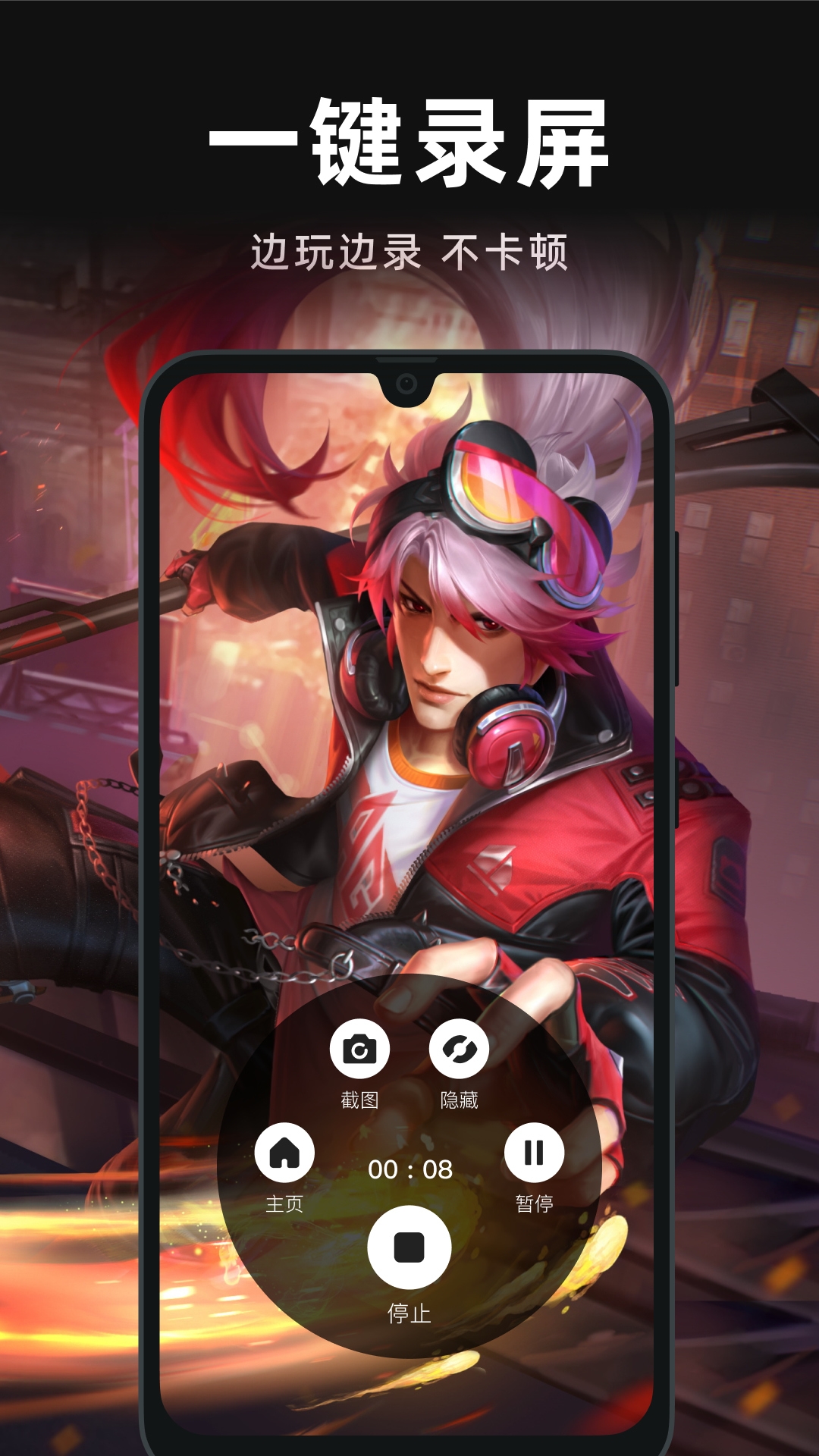 录屏精灵app下载安装免费版