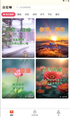 音绘师安卓版手机版