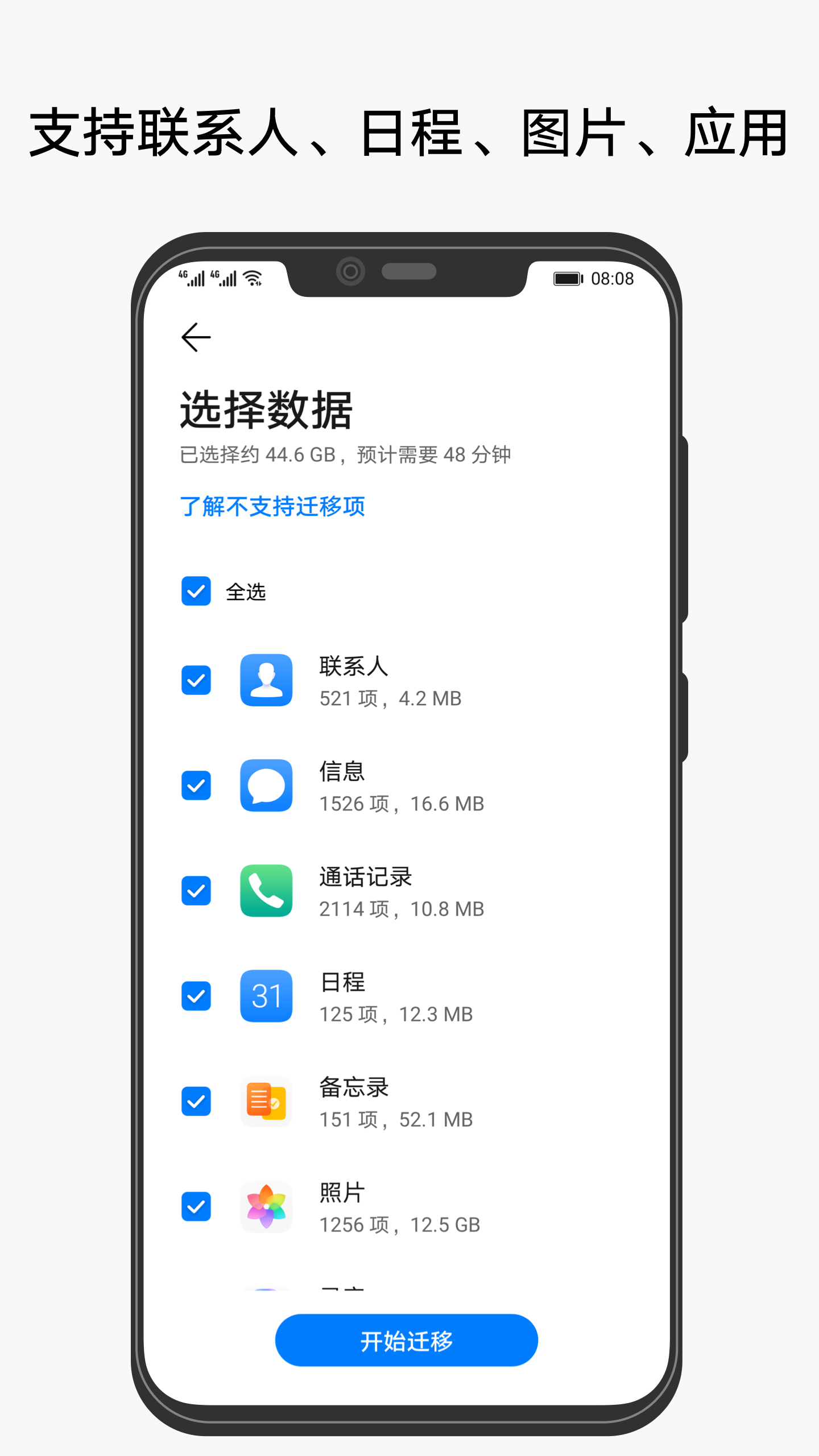 华为手机克隆下载app