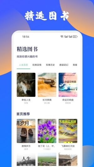 篇幅助手app下载