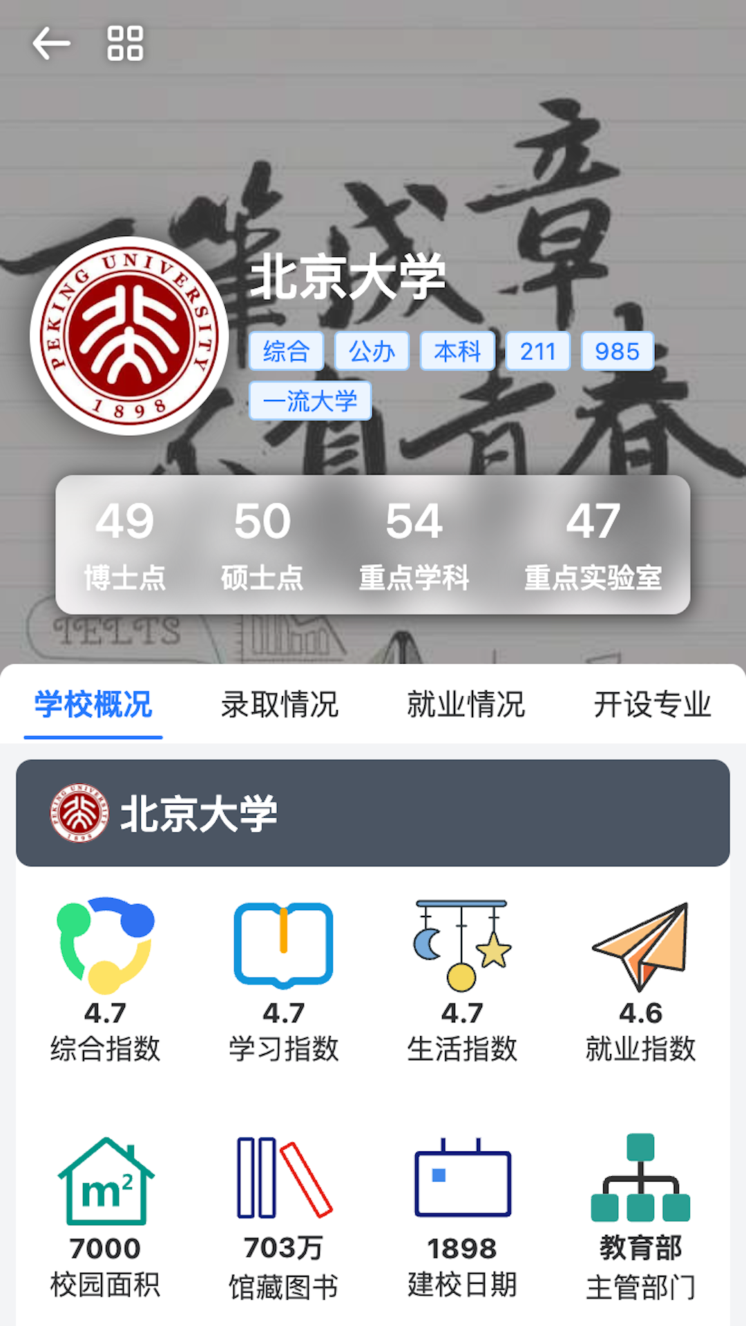 笔袋APP下载最新版